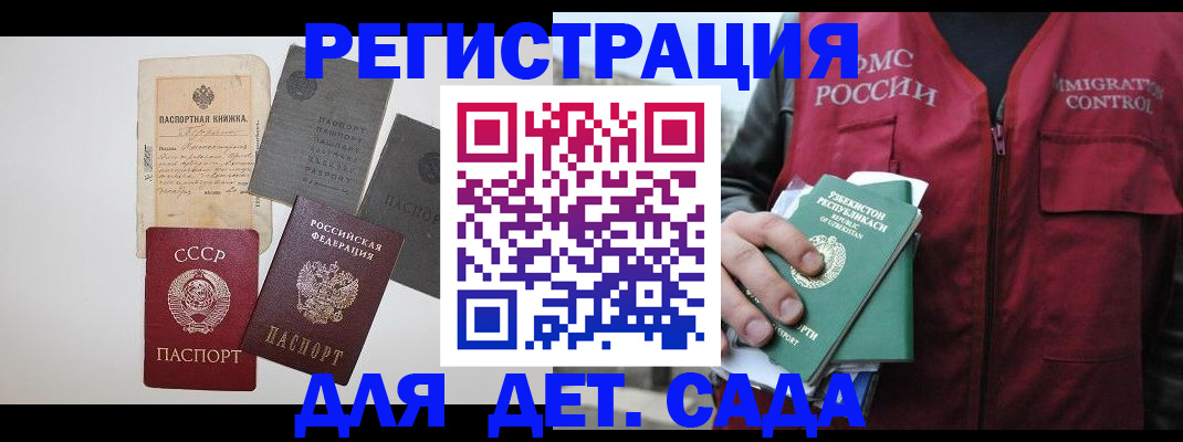 прописка от собственника в Новочеркасске